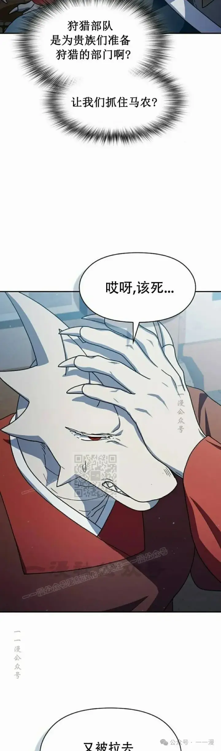 《为智能文明生活而来》第70集图18