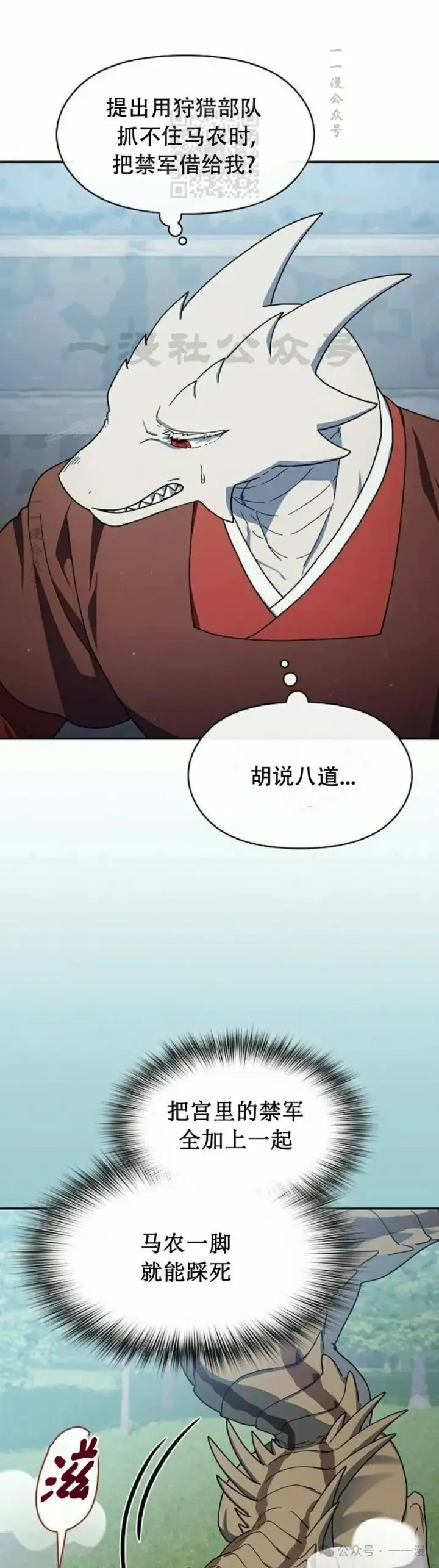 《为智能文明生活而来》第70集图21