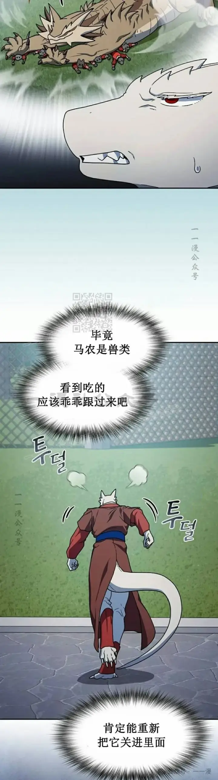 《为智能文明生活而来》第70集图22