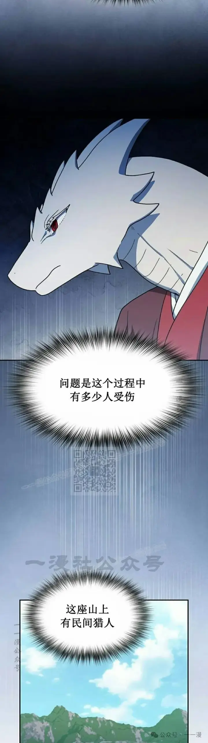 《为智能文明生活而来》第70集图23