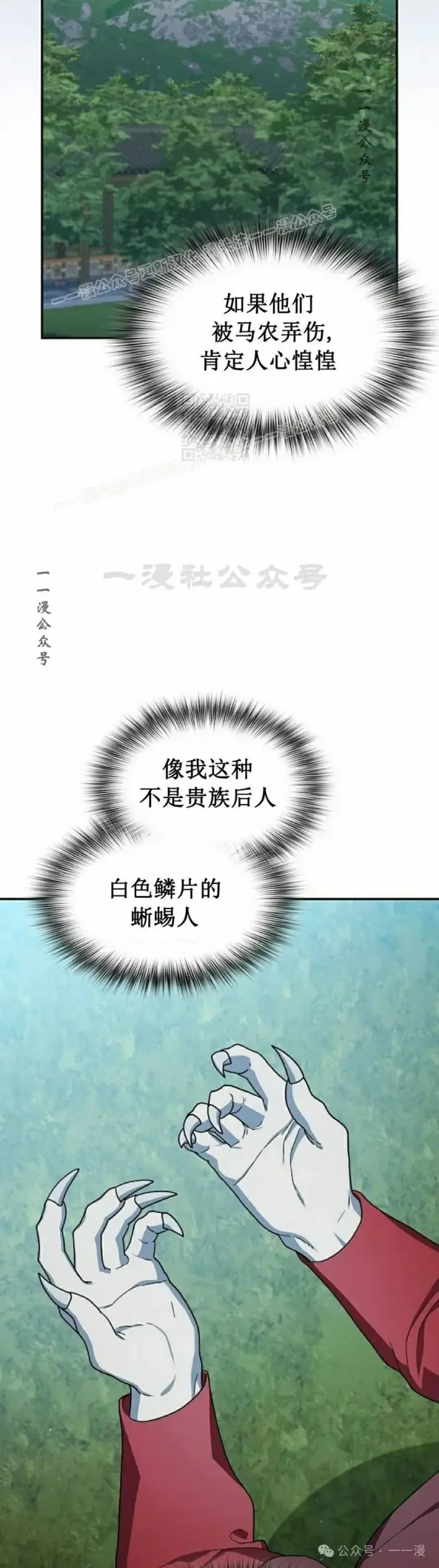 《为智能文明生活而来》第70集图24