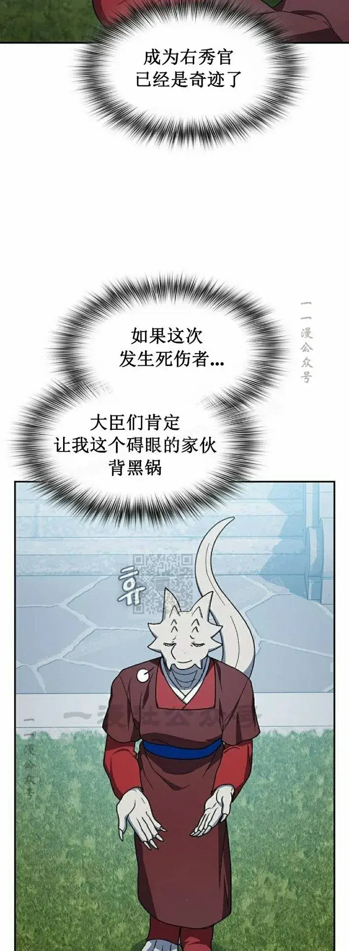 《为智能文明生活而来》第70集图25