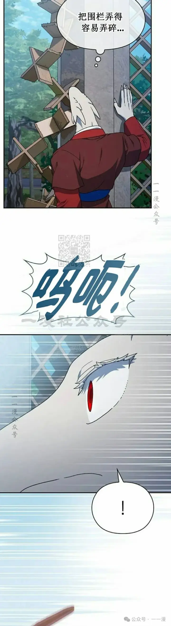 《为智能文明生活而来》第70集图27
