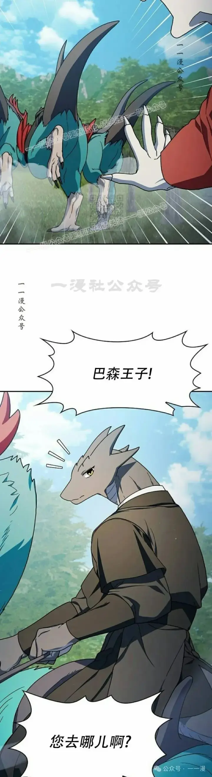 《为智能文明生活而来》第70集图29