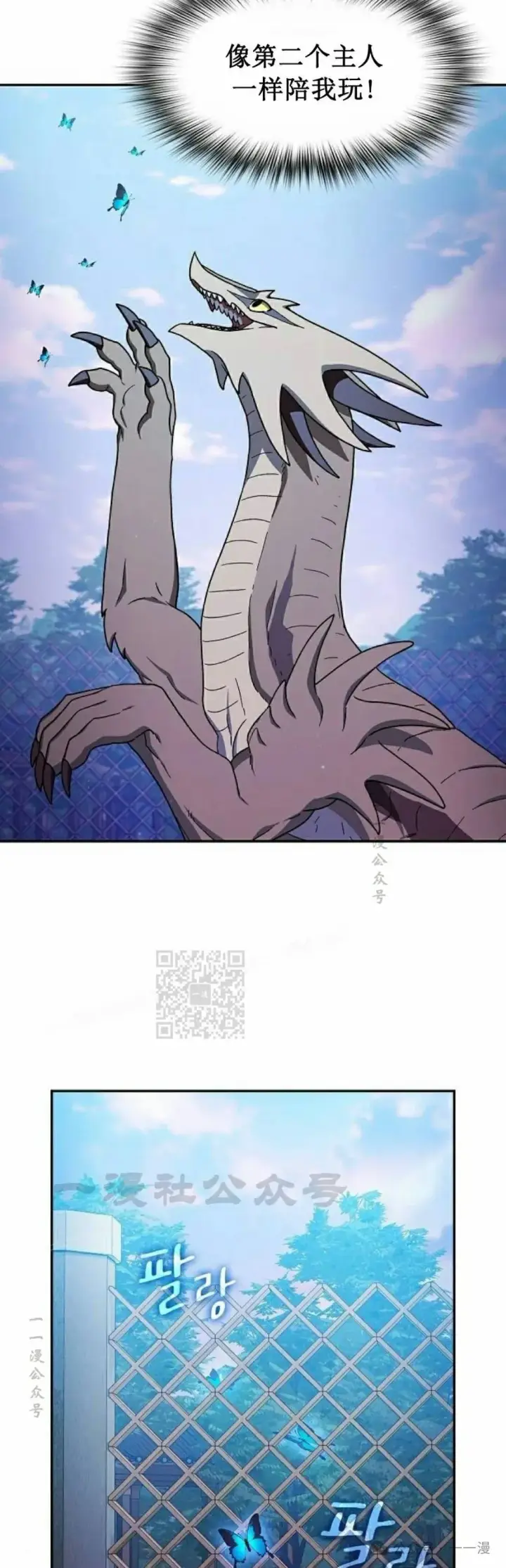 《为智能文明生活而来》第70集图3