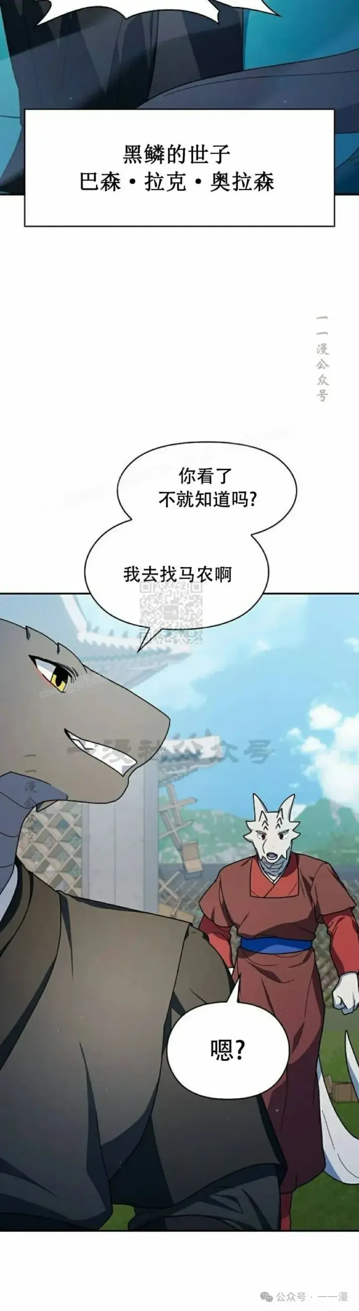 《为智能文明生活而来》第70集图30