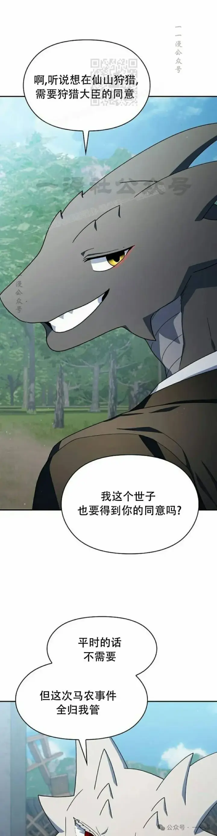 《为智能文明生活而来》第70集图31