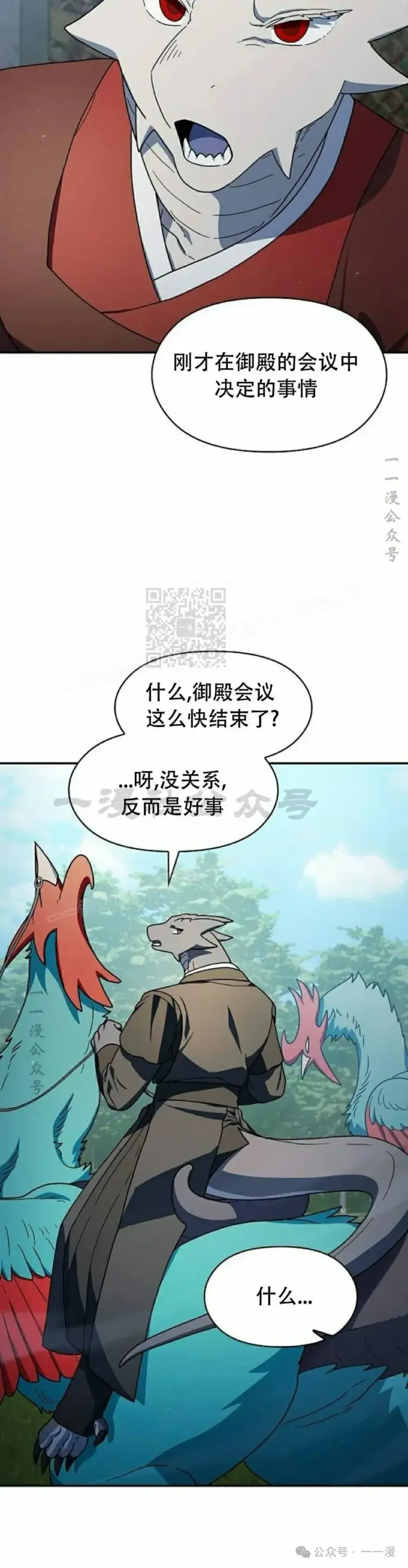 《为智能文明生活而来》第70集图32