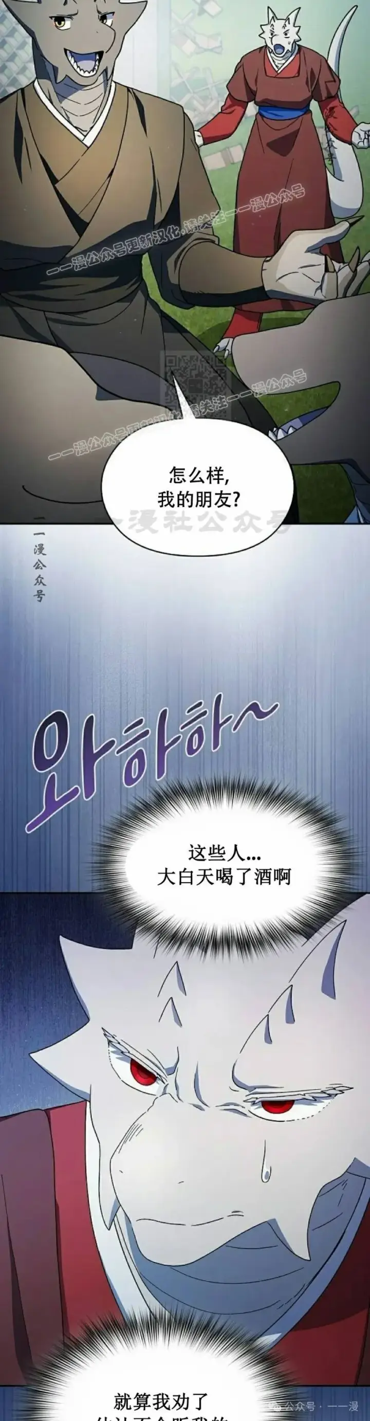 《为智能文明生活而来》第70集图34