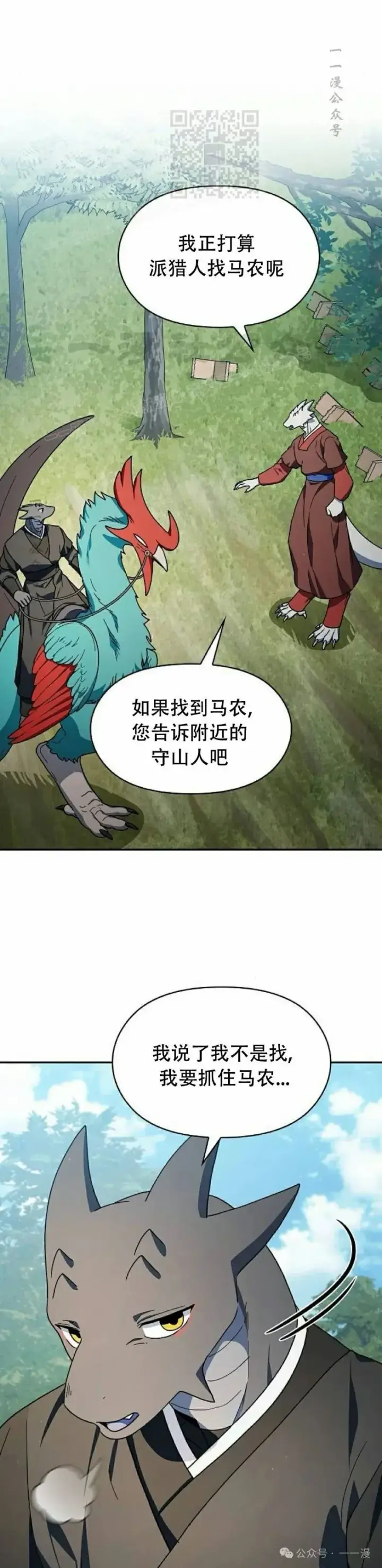 《为智能文明生活而来》第70集图36