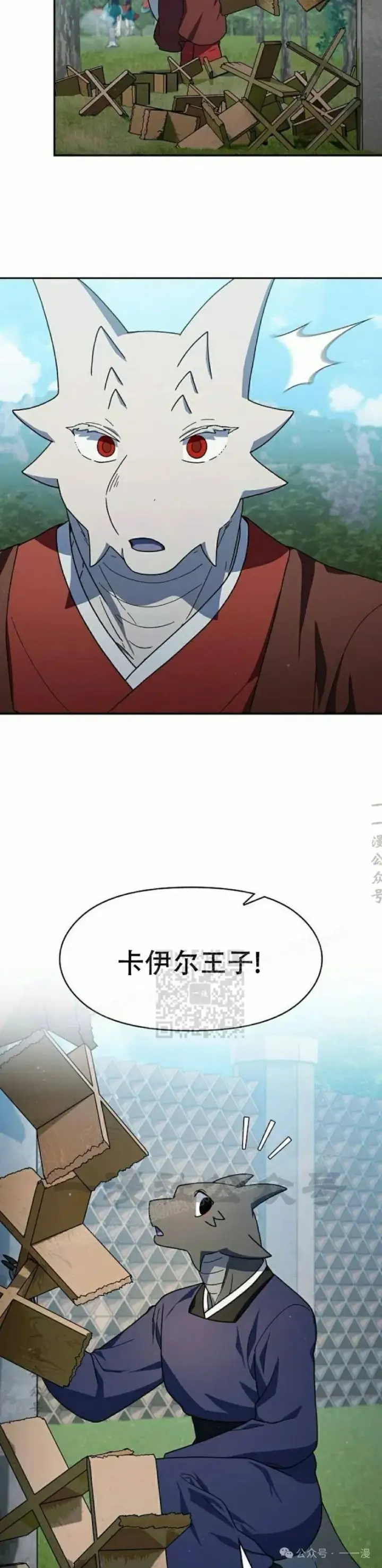 《为智能文明生活而来》第70集图38