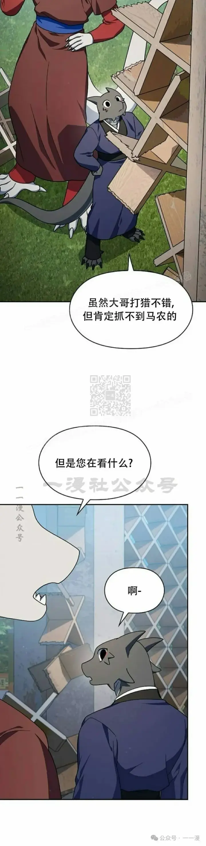 《为智能文明生活而来》第70集图40