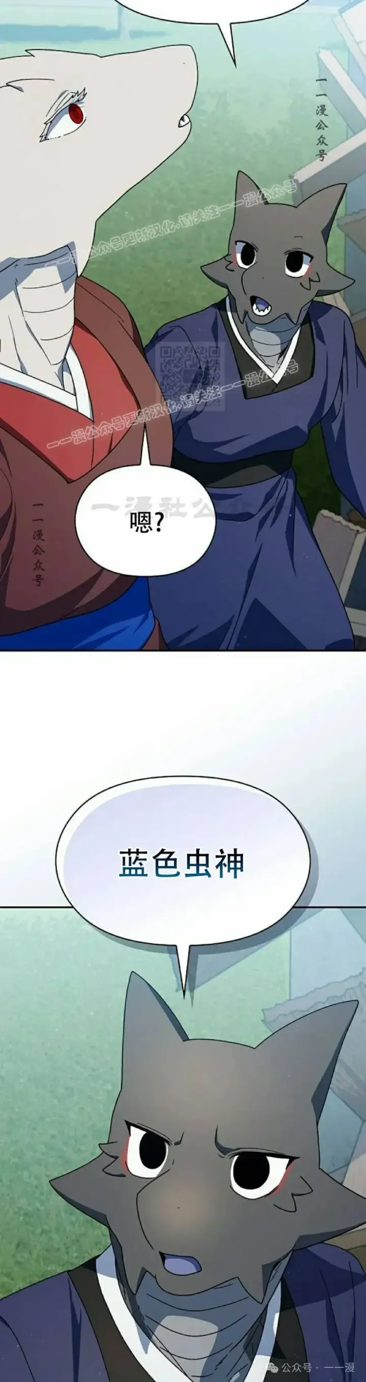 《为智能文明生活而来》第70集图44