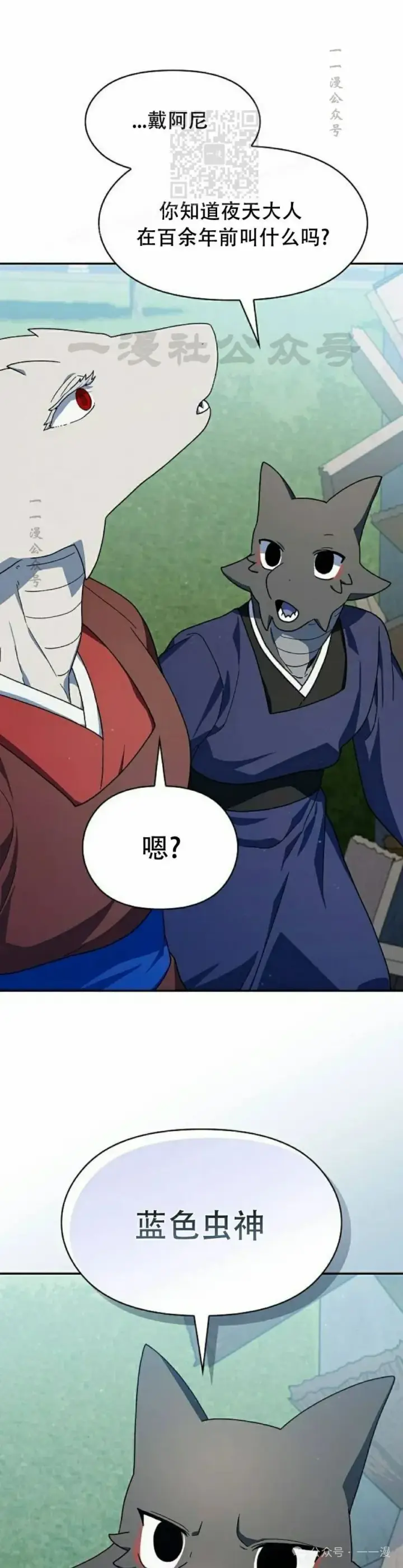 《为智能文明生活而来》第70集图46
