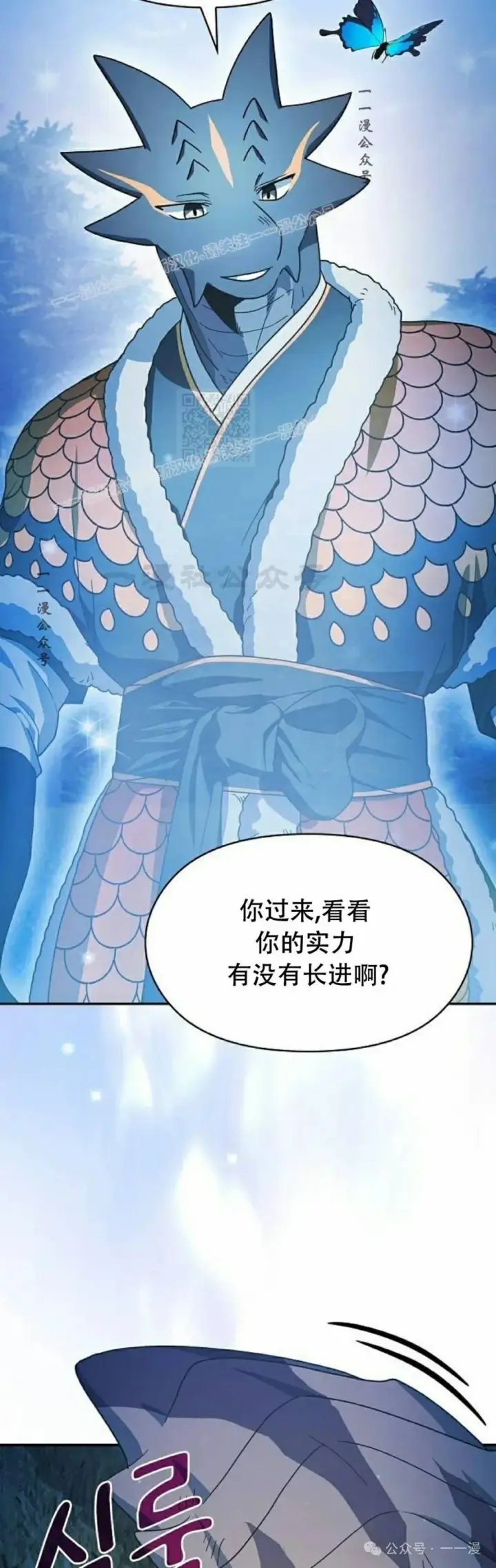 《为智能文明生活而来》第70集图9