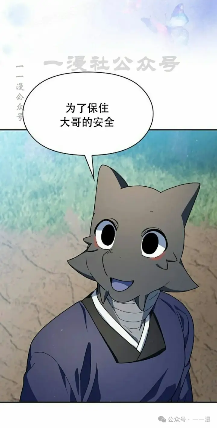《为智能文明生活而来》第72集图10
