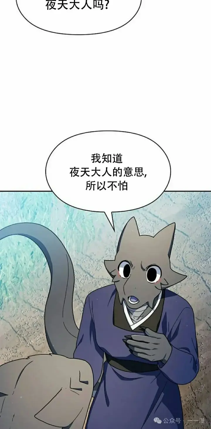 《为智能文明生活而来》第72集图12