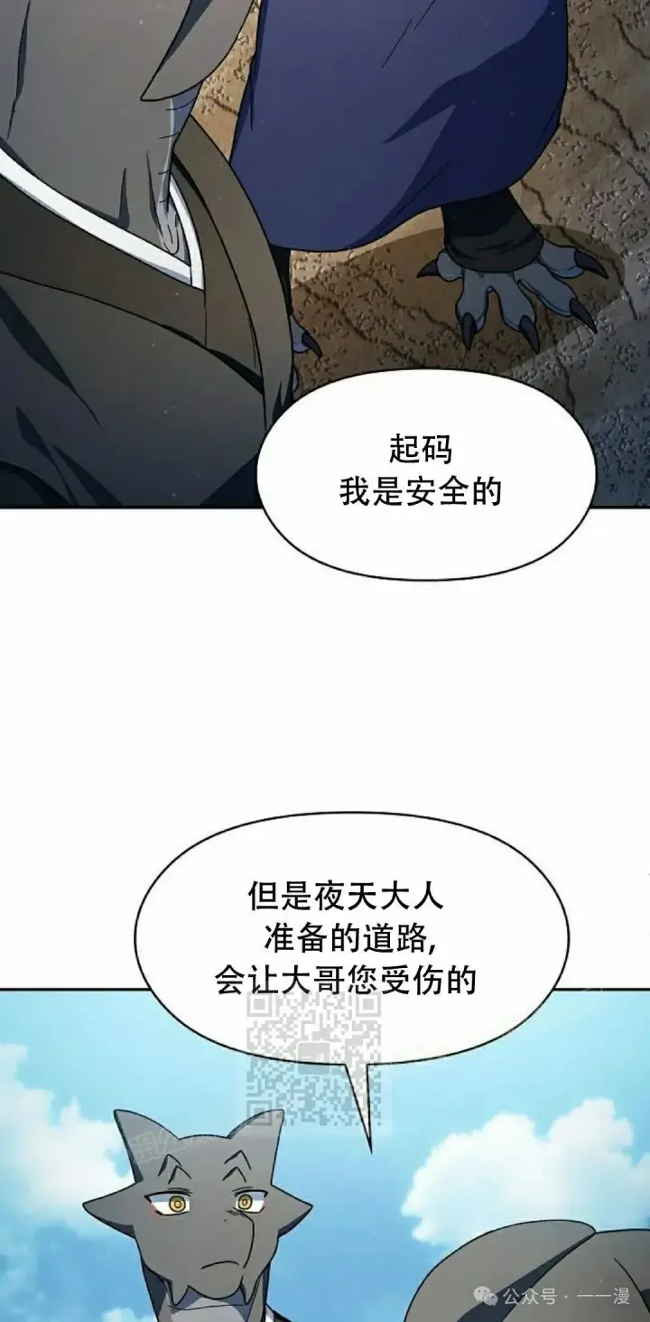 《为智能文明生活而来》第72集图13