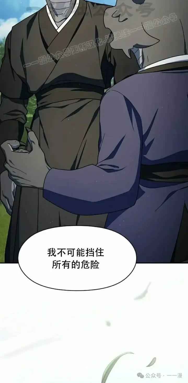 《为智能文明生活而来》第72集图14