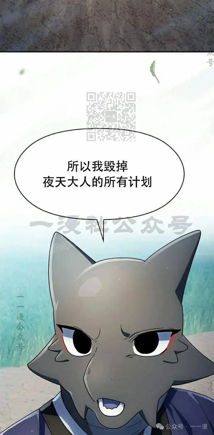 《为智能文明生活而来》第72集图16