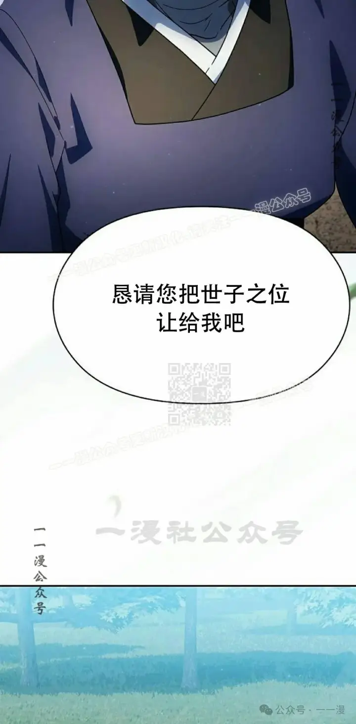 《为智能文明生活而来》第72集图17