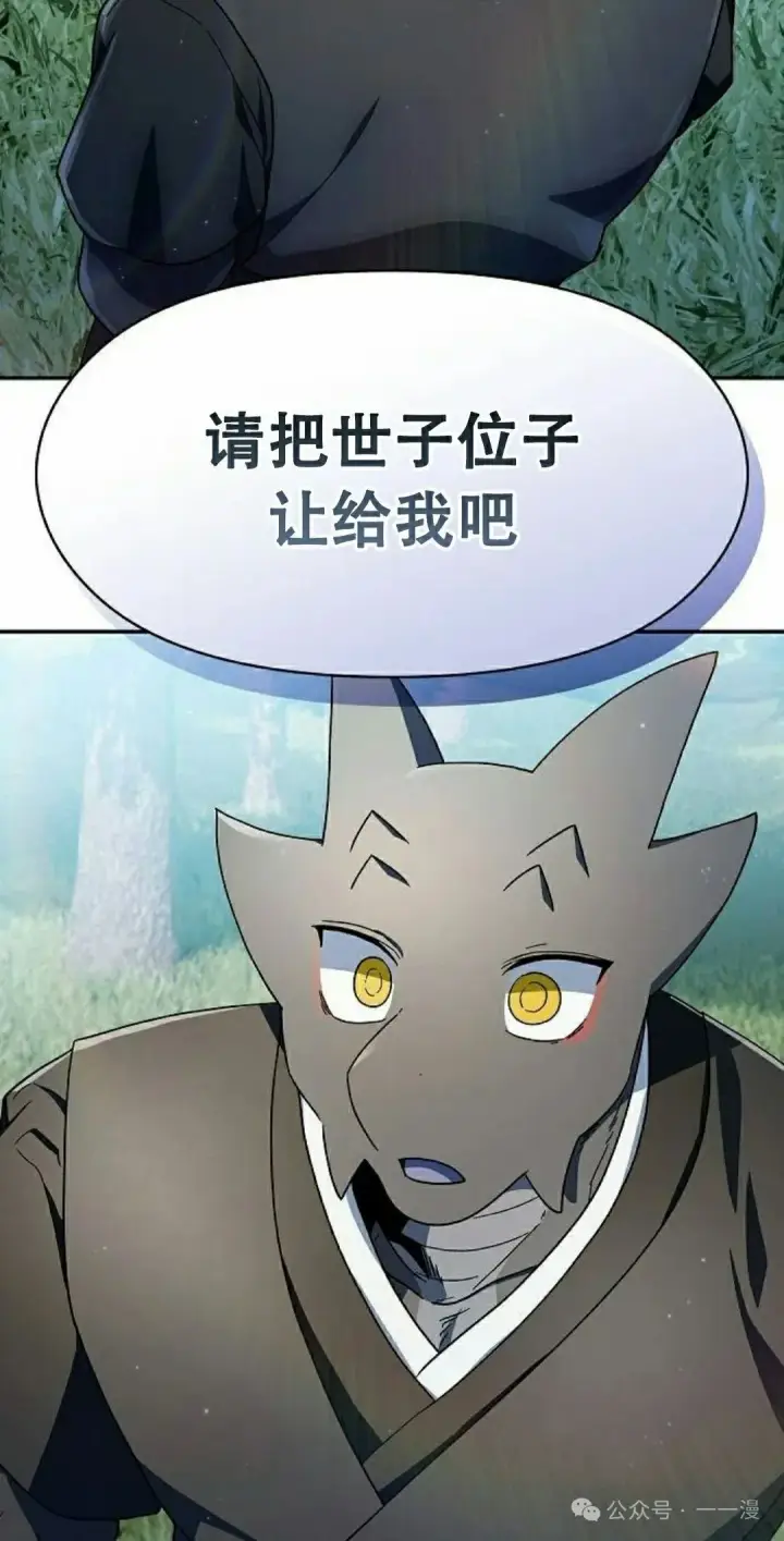 《为智能文明生活而来》第72集图2