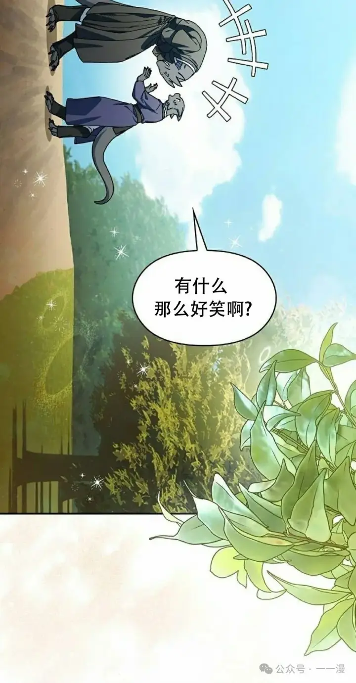 《为智能文明生活而来》第72集图22