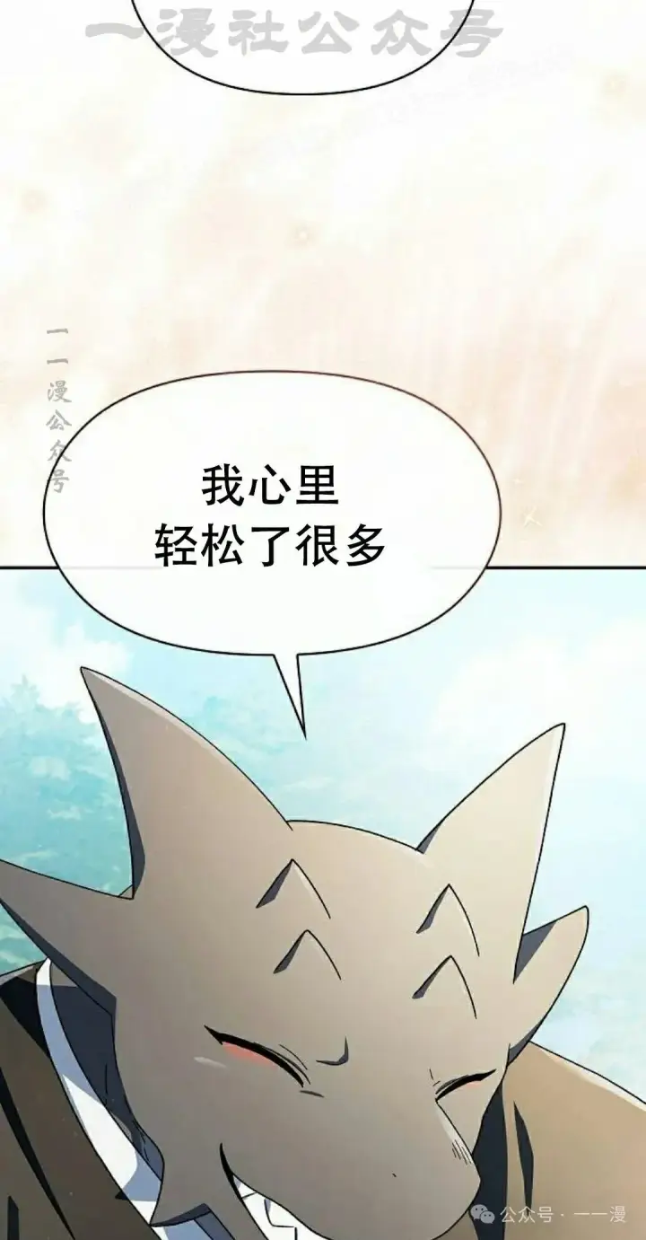 《为智能文明生活而来》第72集图24