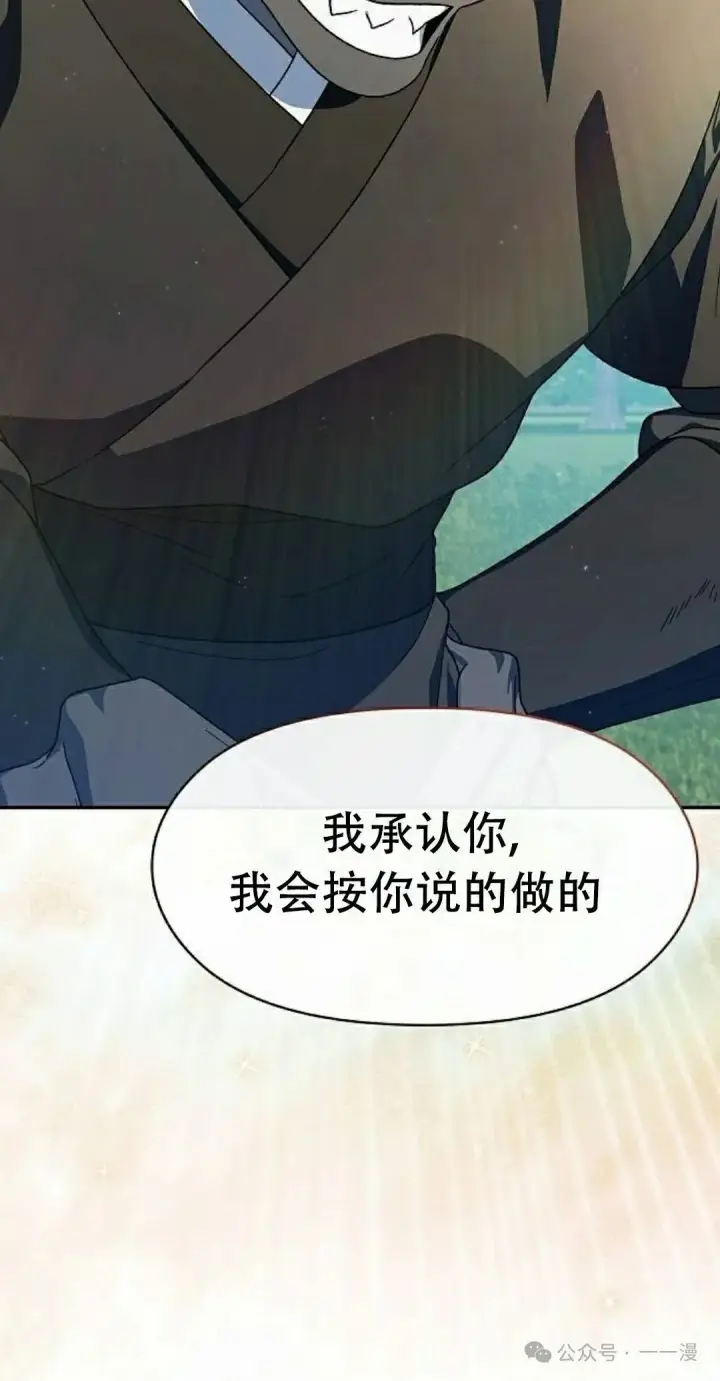 《为智能文明生活而来》第72集图25