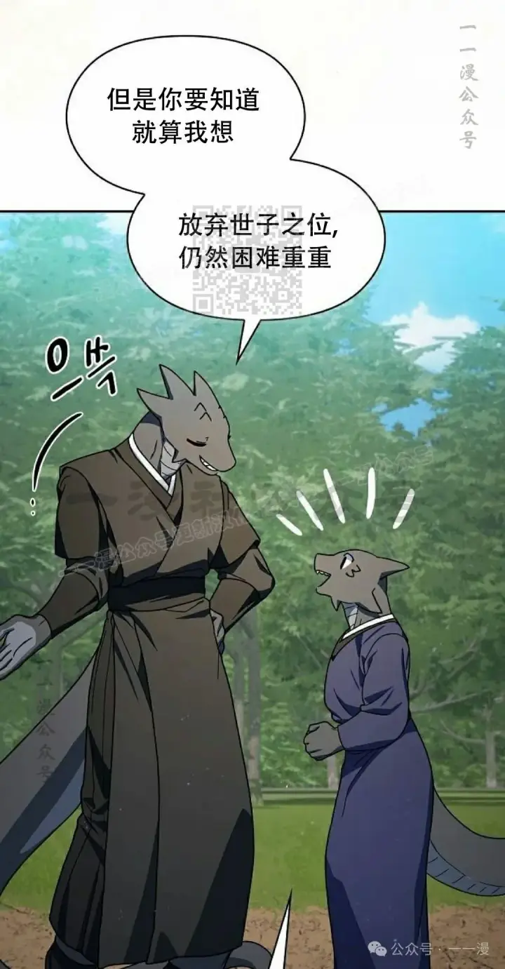 《为智能文明生活而来》第72集图26