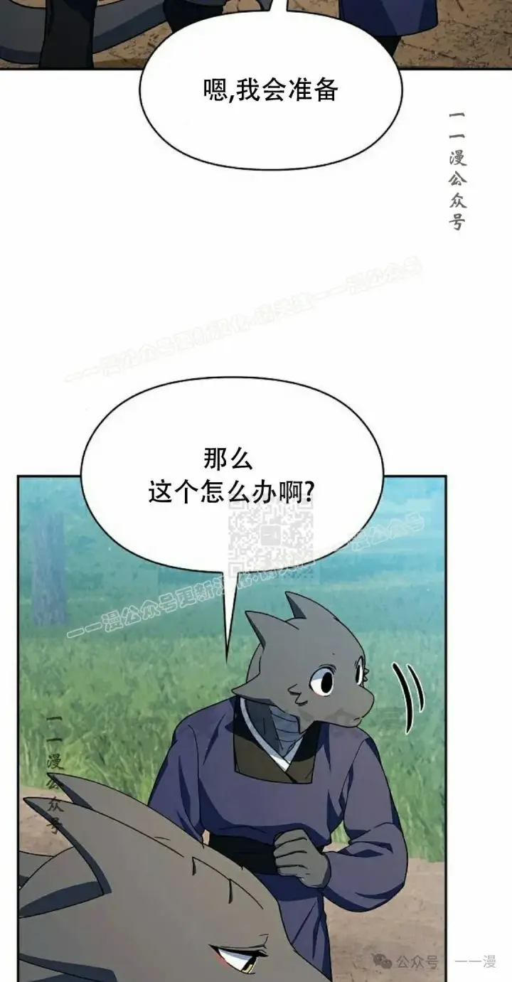 《为智能文明生活而来》第72集图27