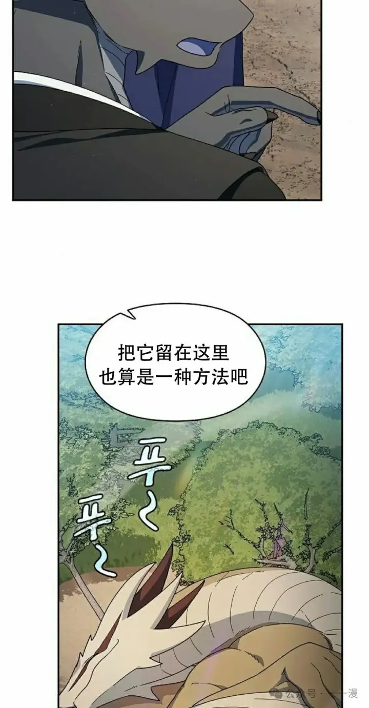《为智能文明生活而来》第72集图28