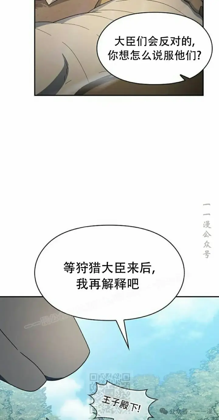 《为智能文明生活而来》第72集图29