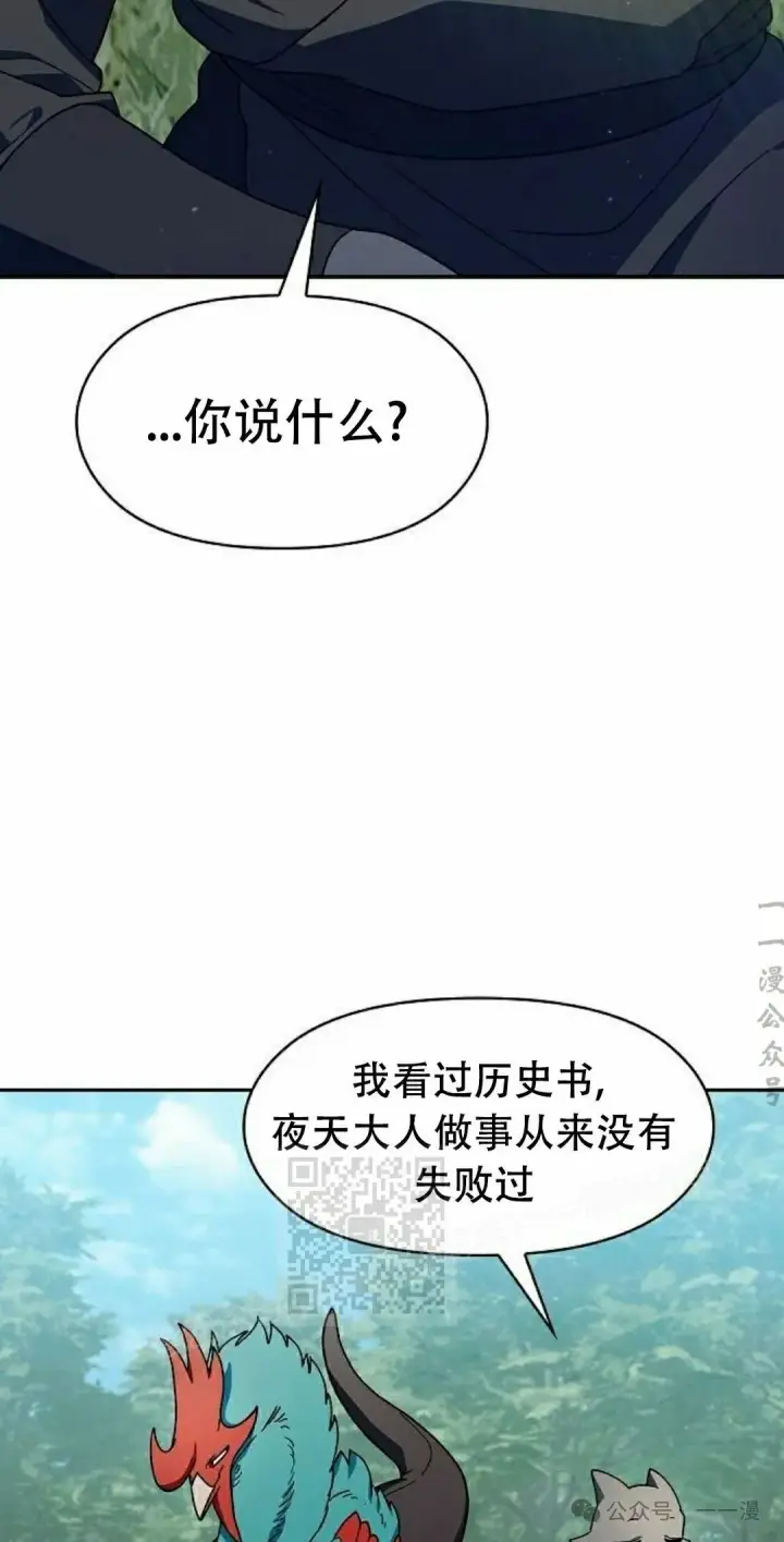 《为智能文明生活而来》第72集图3