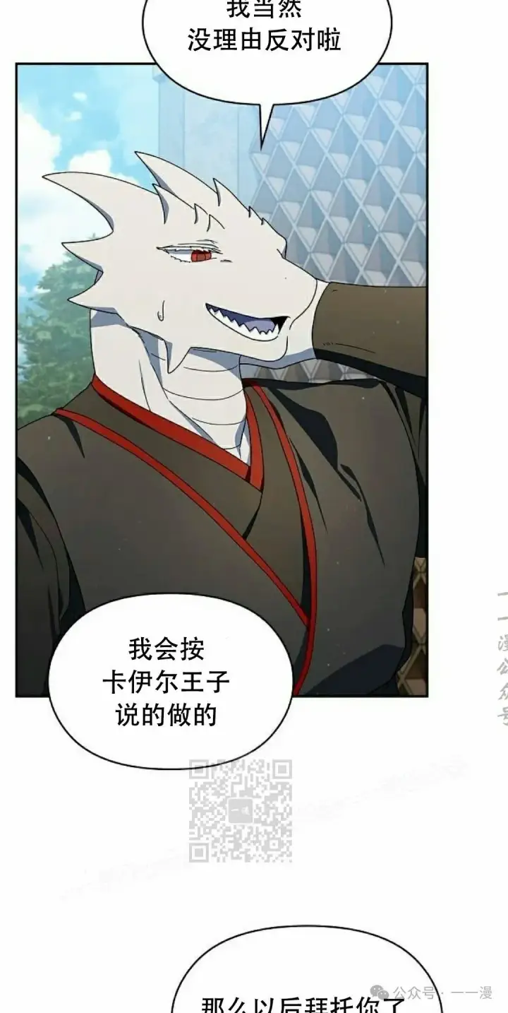 《为智能文明生活而来》第72集图33