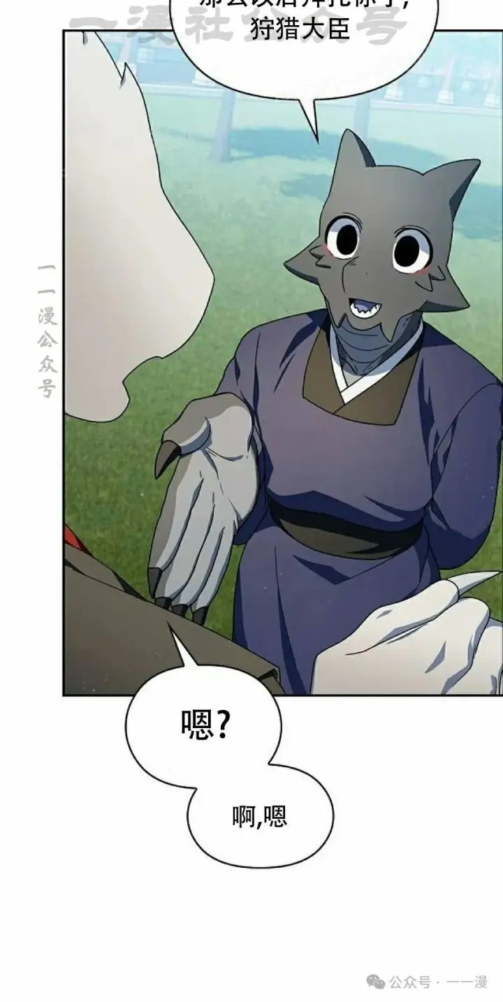 《为智能文明生活而来》第72集图34