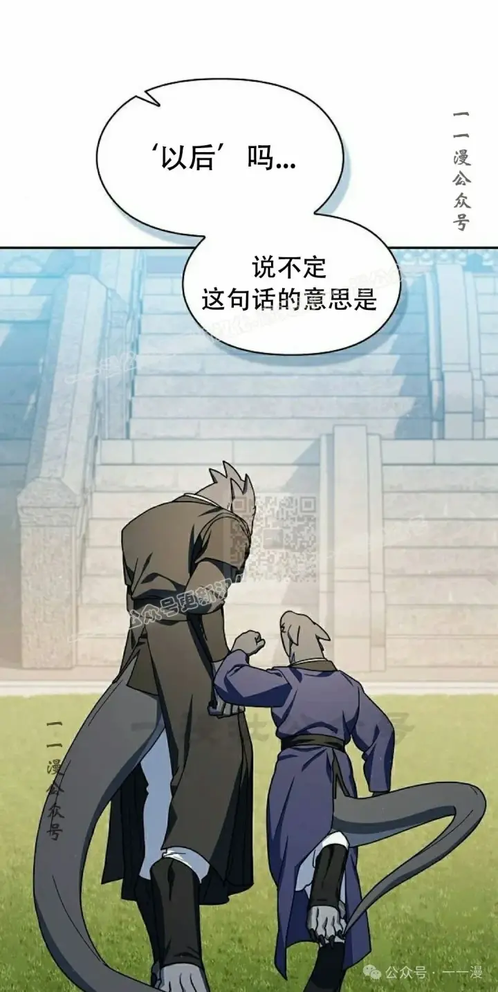 《为智能文明生活而来》第72集图37