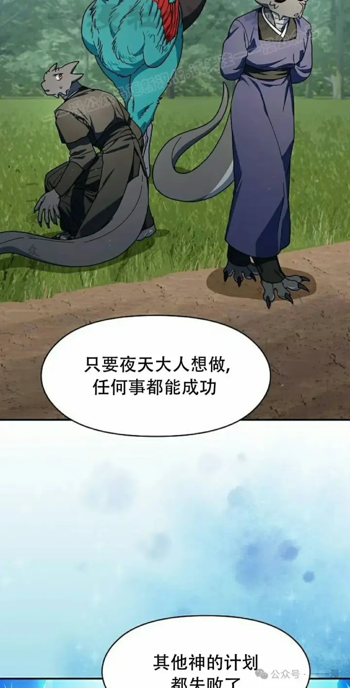 《为智能文明生活而来》第72集图4