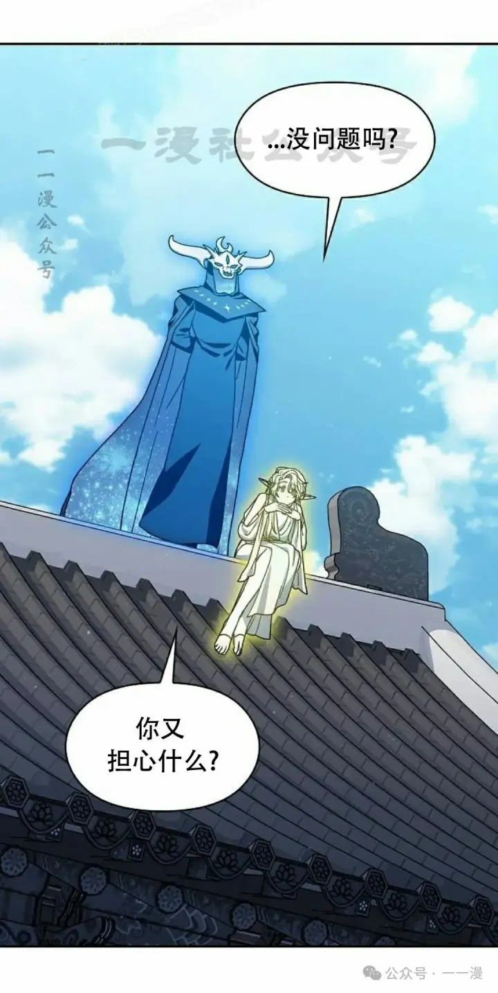 《为智能文明生活而来》第72集图40
