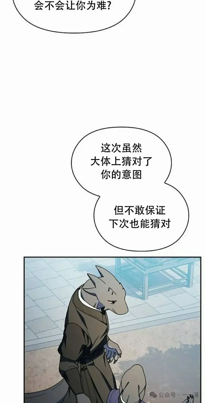 《为智能文明生活而来》第72集图42