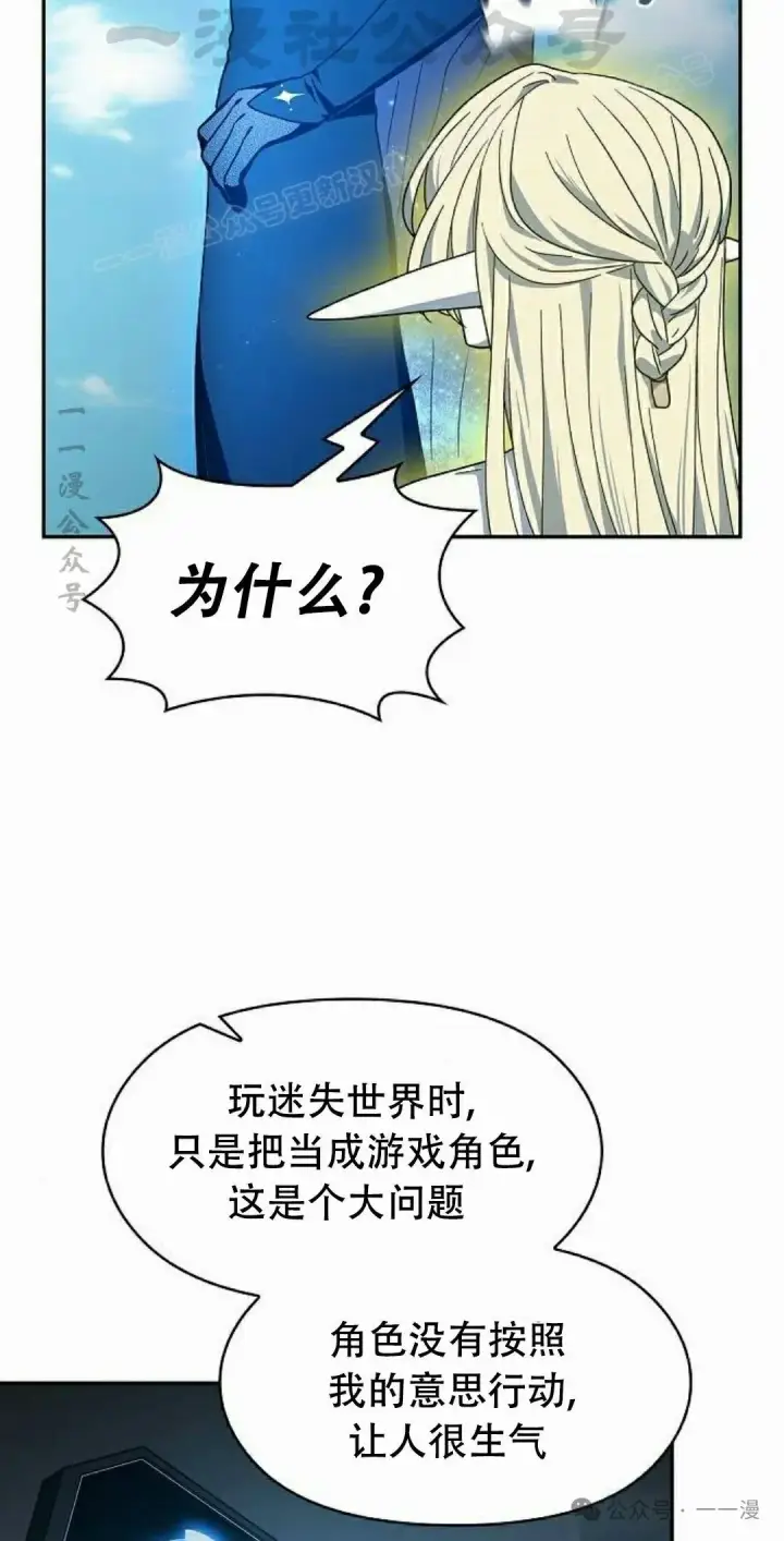 《为智能文明生活而来》第72集图44