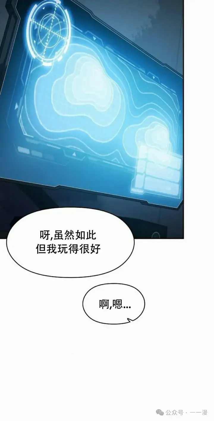 《为智能文明生活而来》第72集图45
