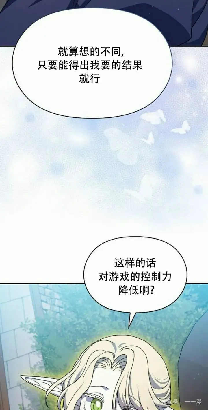 《为智能文明生活而来》第72集图48