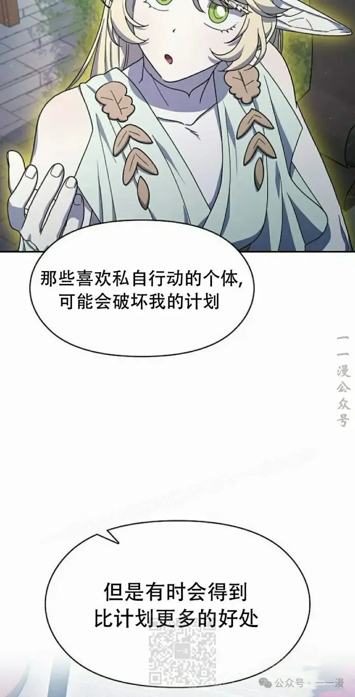 《为智能文明生活而来》第72集图49