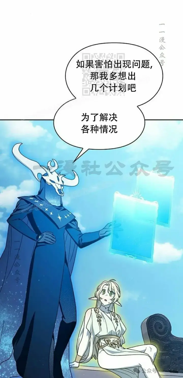 《为智能文明生活而来》第72集图51