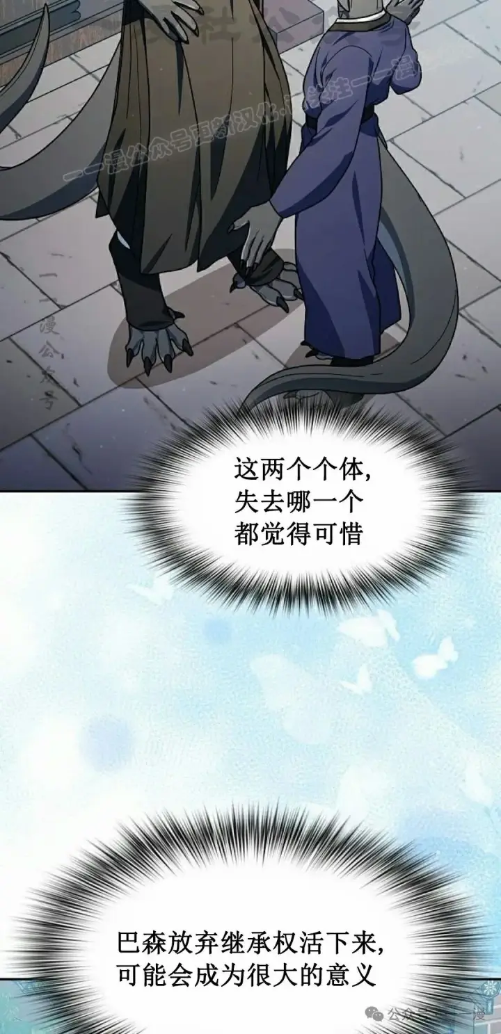 《为智能文明生活而来》第72集图54