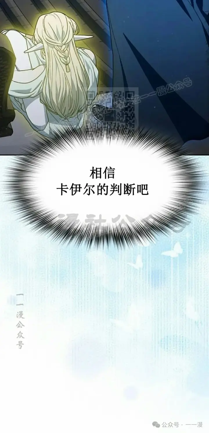 《为智能文明生活而来》第72集图56
