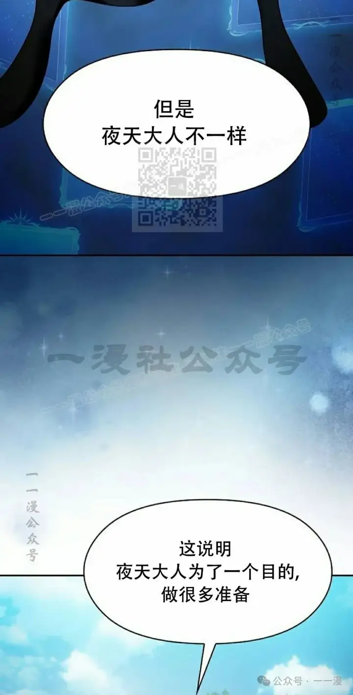 《为智能文明生活而来》第72集图6