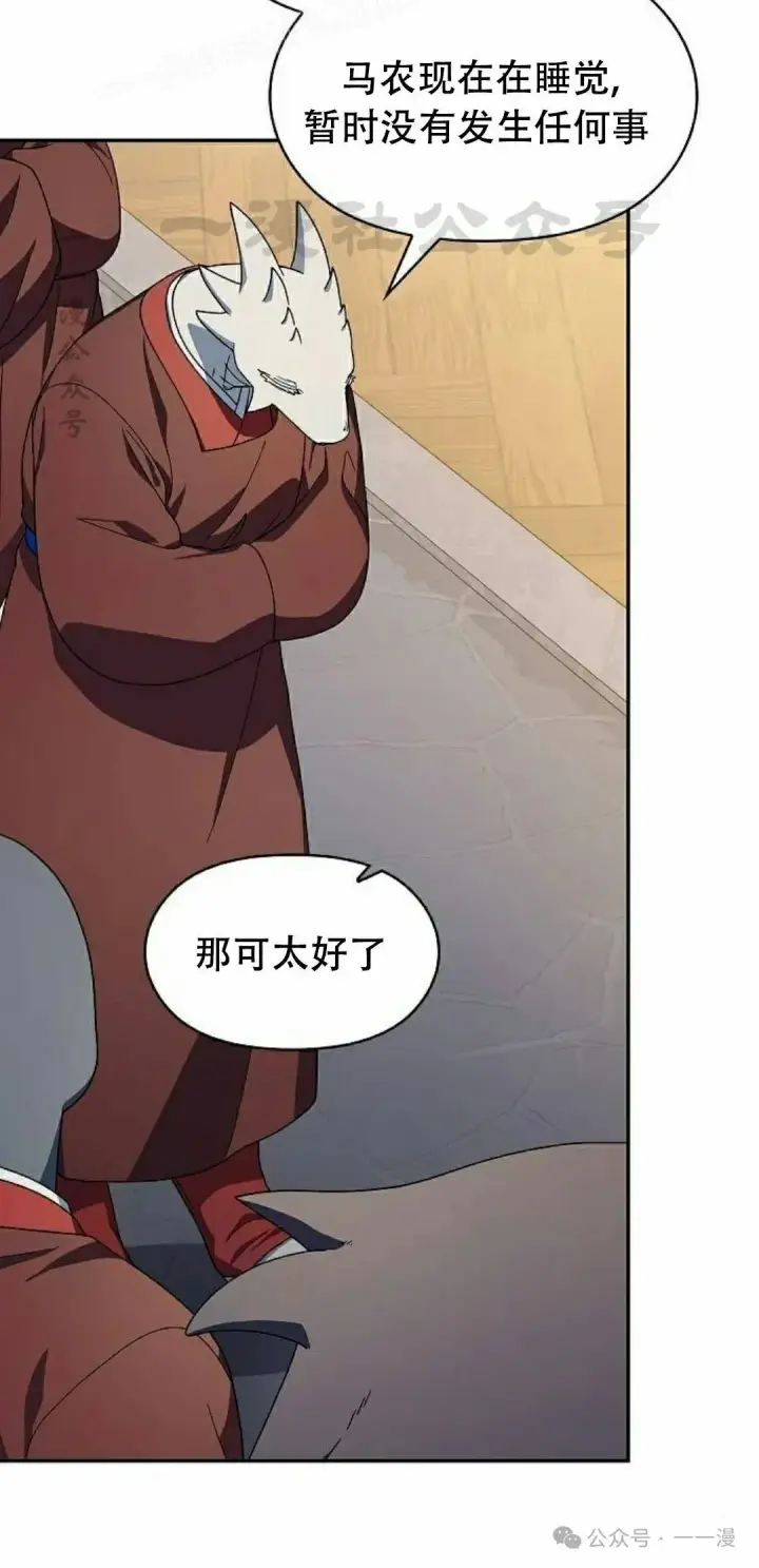 《为智能文明生活而来》第72集图60
