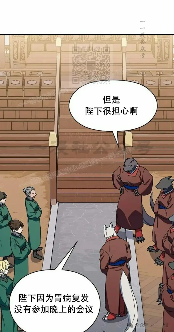 《为智能文明生活而来》第72集图61